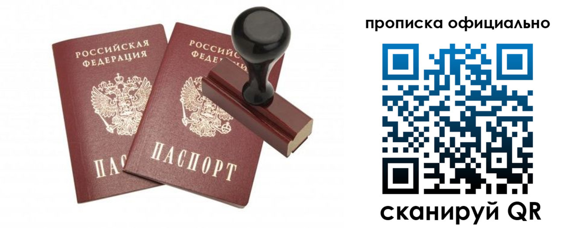 временная регистрация в квартире в Сертолово