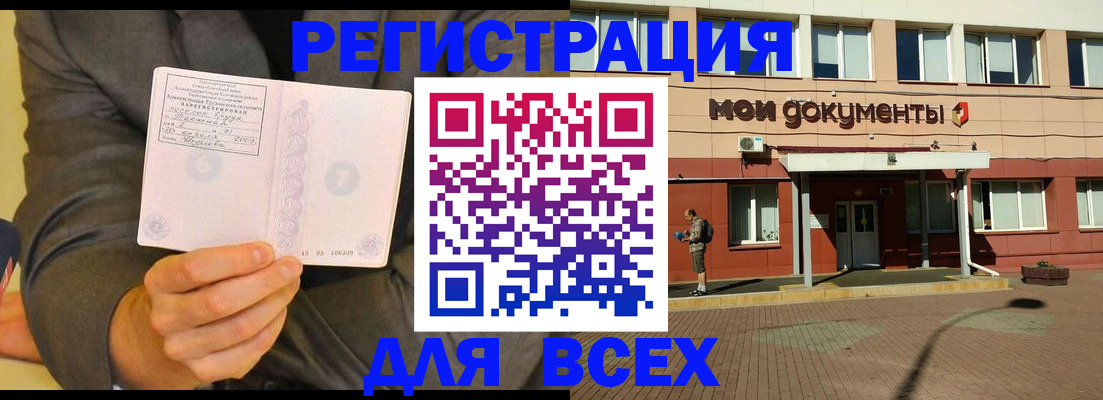 временная регистрация госуслуги в Сертолово