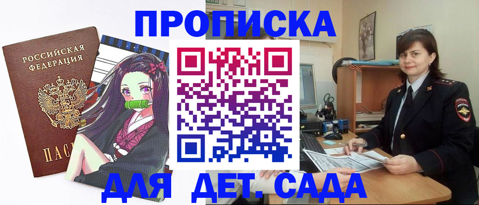 прописка 2025 в Сертолово