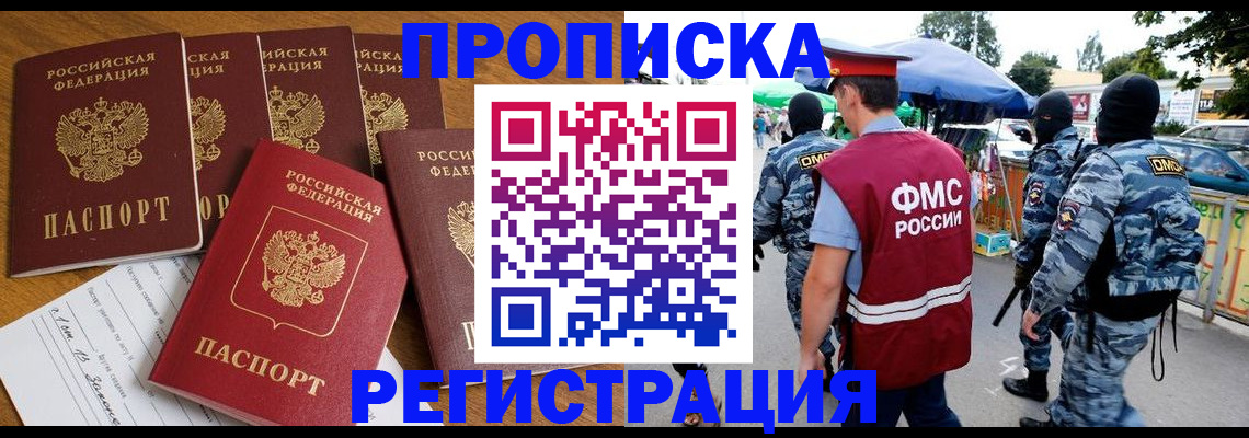 прописка законно в Сертолово