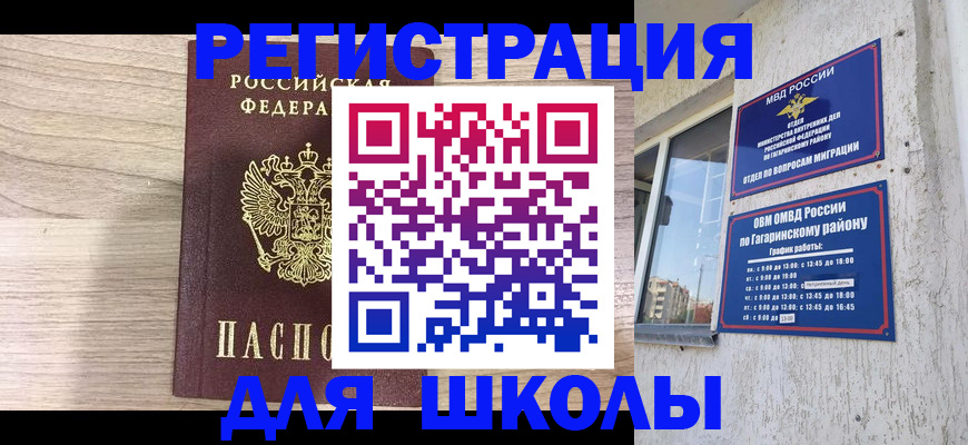 временная регистрация надежно в Сертолово