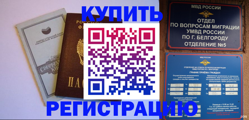 временная прописка в Сертолово