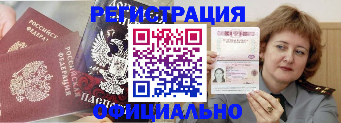 регистрация в Сертолово
